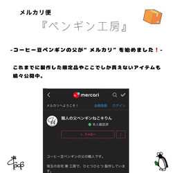 【ペンギン工房直送】メルカリ便-工房ならではの限定アイテムをお求めやすい価格で- 1枚目の画像