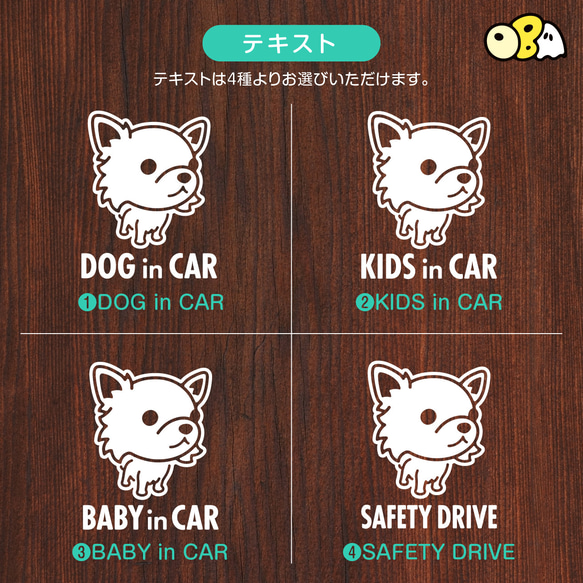 DOG IN CAR/チワワ・ロングコートA カッティングステッカー KIDS IN・BABY IN・SAFETY 4枚目の画像