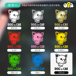 DOG IN CAR/チワワ・ロングコートA カッティングステッカー KIDS IN・BABY IN・SAFETY 5枚目の画像