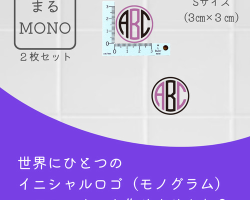 とまとま様　オーダーステッカー BIG LOGO STICKER - ZUTOMAYO MART