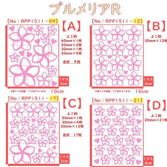えらべる色サイズプルメリアRラメありなしアイロンシールアイロンプリントアップリケ目印マークハワイアンお花柄南国 2枚目の画像