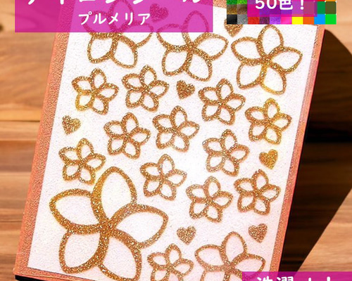 プルメリアワッペンハワイアンシール プルメリアアイロンワッペン