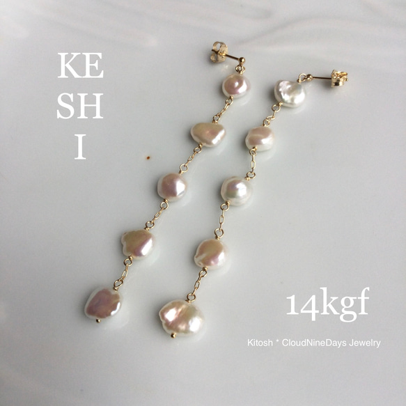 ケシのロングピアス14kgf 桜色〜白バロック大人の可憐な真珠達　※マルカン変更可 2枚目の画像