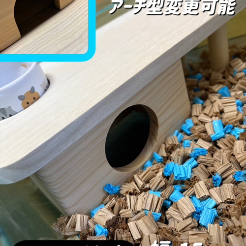 ハムスター ルーミィ450専用ロフトハウス 階段付属 ハウス・小屋