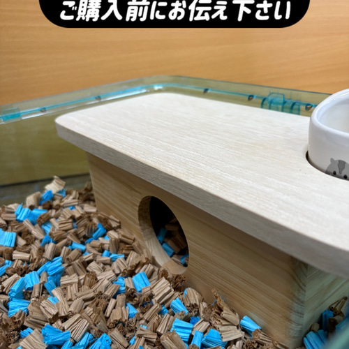 ハムスター ルーミィ450専用特大ロフトハウス 階段付属 ハウス ハムスター ルーミィ450専用特大ロフトハウス 階段付属 ハウス