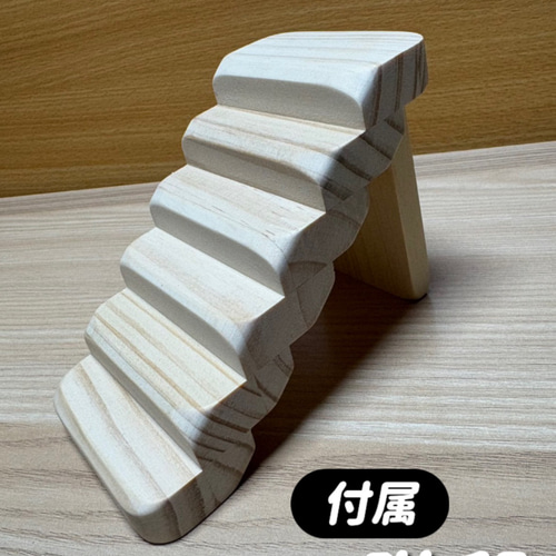 ハムスター ルーミィ60専用ロフト 階段付属 ハウス・小屋 すもあ