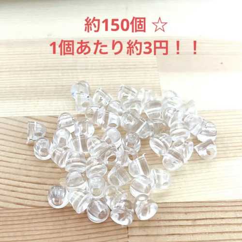 超お得価格☆【ヘアゴムパーツ】留め具 ボタン足 接続パーツ クリア  