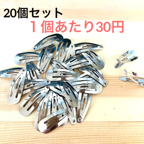 超お得☆【パッチンピン】小さめサイズで、ベビー・キッズ用に