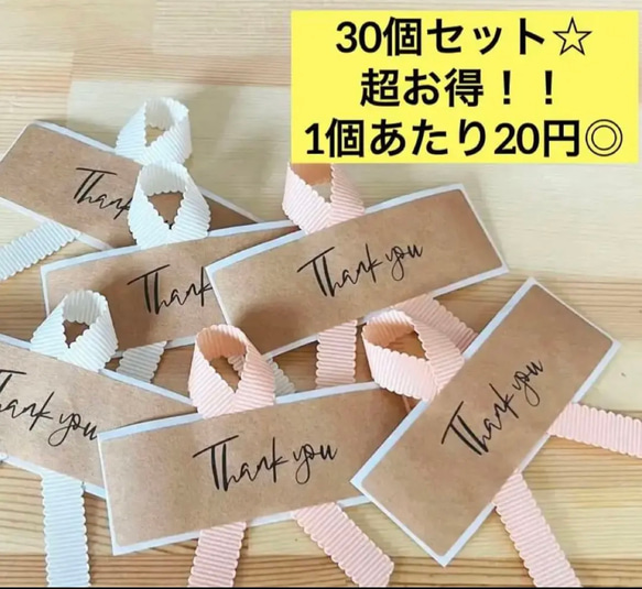 サンキューシール 20セット