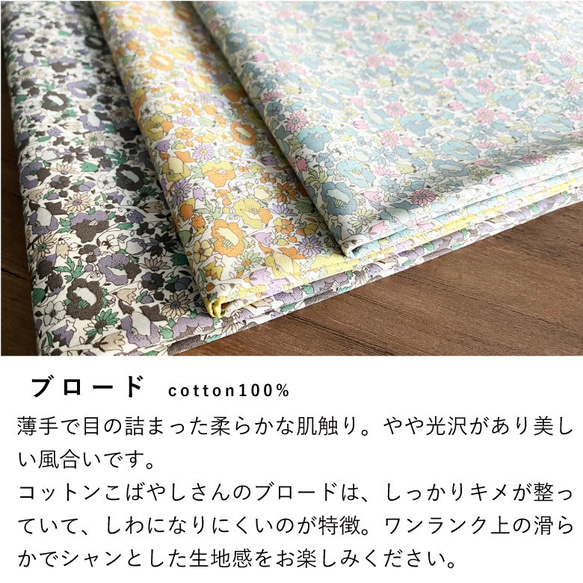 110×50花柄 生地 布 パステルカラーの小花柄 綿ブロード　ブルー コットン100％ 50cm単位販売 北欧風 4枚目の画像