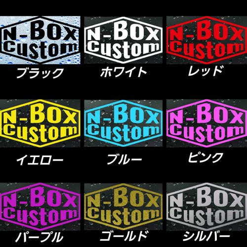 NBOXカスタム系 HONDA系 ヘキサゴン転写ステッカー 切り絵 Shinobee