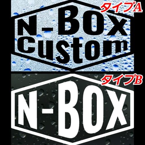 NBOXカスタム系 HONDA系 ヘキサゴン転写ステッカー 切り絵 Shinobee