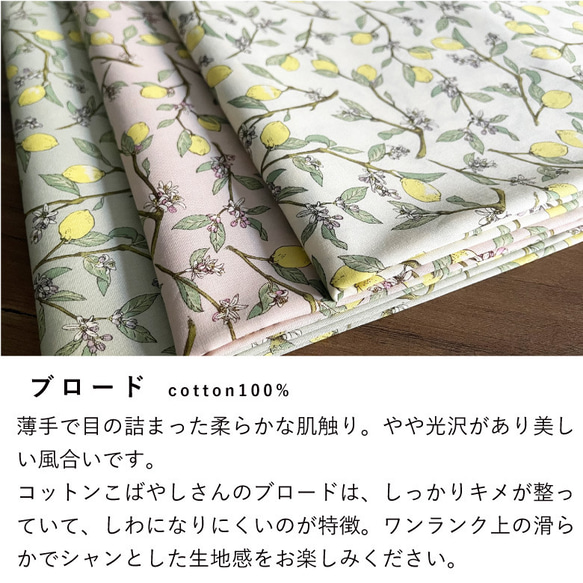 110×50花柄 生地 布 レモン ブロード　グリーン　コットン100％ 50cm単位販売 北欧風 商用利用可 4枚目の画像