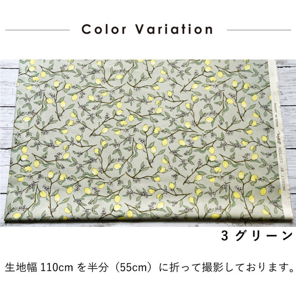 110×50花柄 生地 布 レモン ブロード　グリーン　コットン100％ 50cm単位販売 北欧風 商用利用可 2枚目の画像