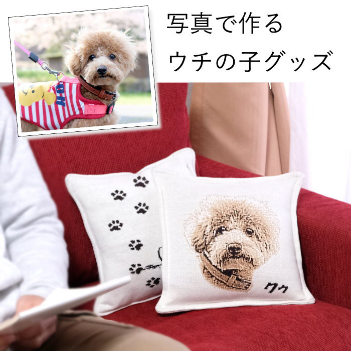 うちの子オーダー2025 ペット 写真 オーダー クッション ペットロス うちの子 オリジナル メモリアル 思い出