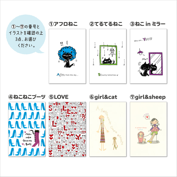 ポストカード【選べる3枚セット】 15枚目の画像