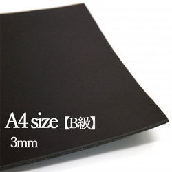 B級 A4サイズ【ヌメ革 3㎜厚 ブラック】 牛革 カットレザー 1枚目の画像