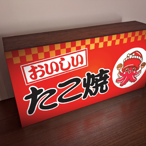 Lサイズ】たこ焼き タコヤキ 蛸 お祭り 屋台 キッチンカー 店舗