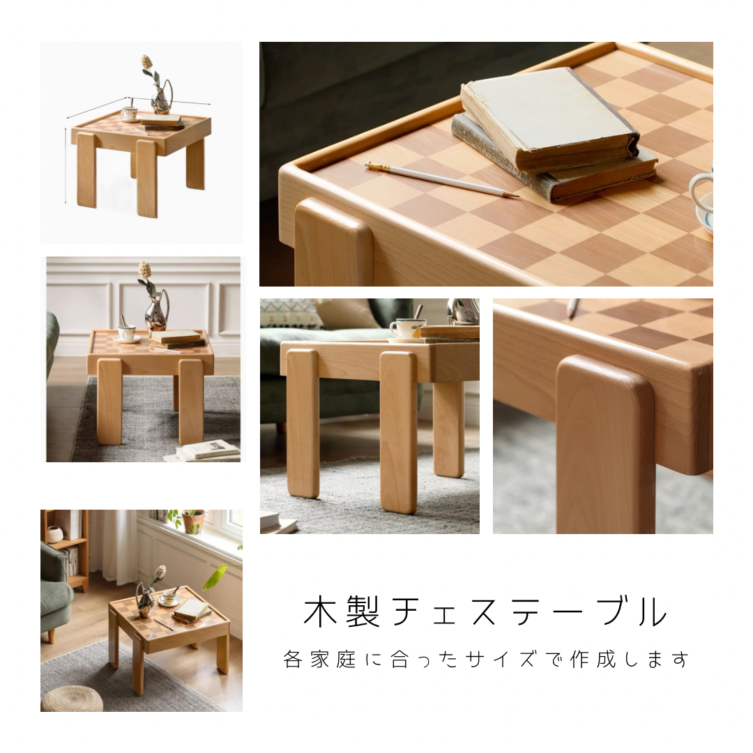 オーダーメイド 職人手作り ミニテーブル 座卓 チェステーブル コーヒーテーブル 家具 天然木 無垢材 インテリア LR