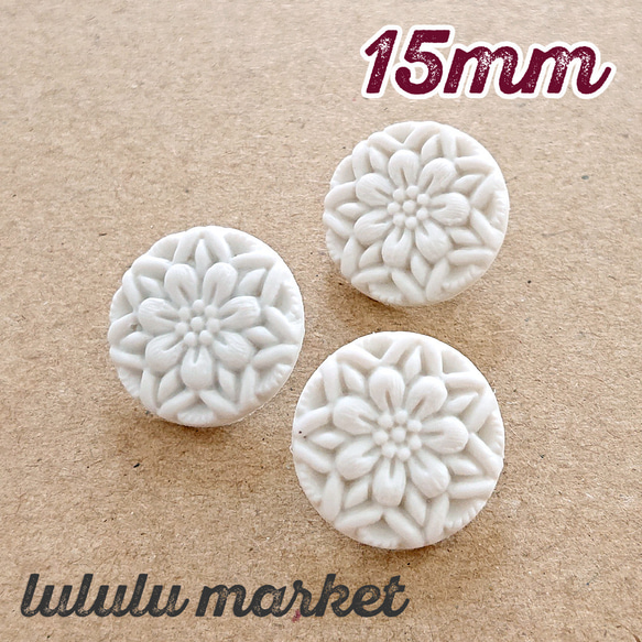 塑料鈕扣白花15mm 6枚 ab-385 第1張的照片