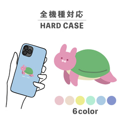 奇美拉兔烏龜插畫相容所有型號智慧型手機後蓋式硬殼 NLFT-HARD-02d 第1張的照片