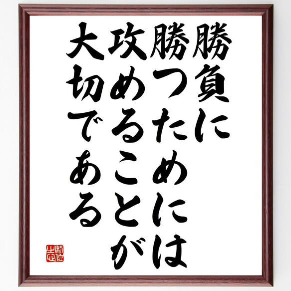 勝てる言葉—人生に強くなる200の名言 楽天ブックス: 勝てる言葉 - 人生に強くなる200の名言 - 秋庭
