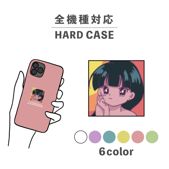 レトロポップ 8bit 女の子 ドット絵風 全機種対応スマホケース 背面型 ハードケース NLFT-HARD-02i 1枚目の画像