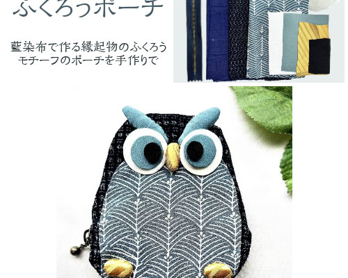 フクロウ 布製アート 製作キット保育 壁面ふくろう 壁面秋 壁面冬 保育 壁面 手形製作