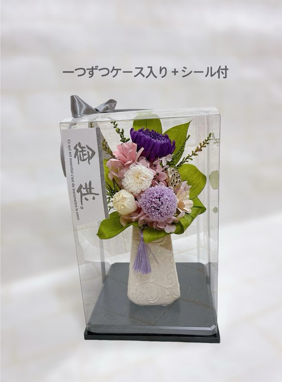 【再販】プリザーブドフラワー仏花　対(2個セット)【花器白柄】 6枚目の画像