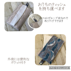 No.40 おうちのティッシュが持ち運びできる☆ポータブルティッシュケース✳︎お家　きつね 4枚目の画像