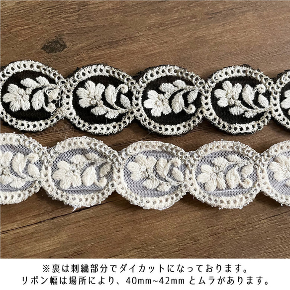 【10cm単位】40mm幅 インド刺繍リボン花柄ホワイト チロリアンテープ オーガンジーin005ホワイト 4枚目の画像