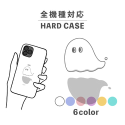 幽靈通靈插畫相容所有型號智慧型手機保護殼後置式硬殼NLFT-HARD-02m 第1張的照片