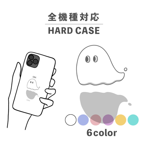 おばけ 幽霊 ゴースト 心霊 イラスト 全機種対応スマホケース