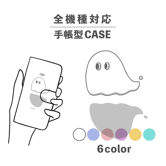 Ghost幽靈通靈插畫相容所有型號智慧型手機保護殼筆記型卡片收納NLFT-BKCS-02m 第1張的照片