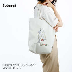 ★エシカルレザーSobagni(ソバニ)★おしゃれでシュールな動物イラストトート。★ホッキョクグマ 18枚目の画像