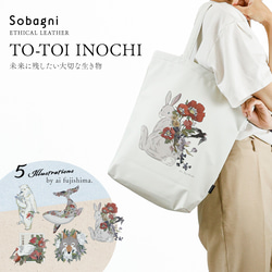 ★エシカルレザーSobagni(ソバニ)★おしゃれでシュールな動物イラストトート。★ホッキョクグマ 2枚目の画像