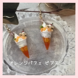 ピアス　クローバー　ジュース　ミニチュア　オレンジ　食品サンプル　推し活　デート ピアス クローバー ジュース ミニチュア オレンジ 食品サンプル