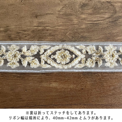 【10cm単位】42mm幅 インド刺繍リボン花柄 チロリアンテープ ししゅうリボン ブレード オーガンジーin004 3枚目の画像