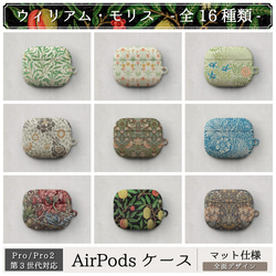 AirPods ケース / ウィリアム モリス Pro Pro2 第3世代 エアーポッズ いちご 泥棒 テキスタイル 苺 1枚目の画像