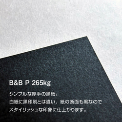 黒紙使用！ おしゃれな白印刷 シンプルモノクロデザイン ショップカード オーダー 4枚目の画像