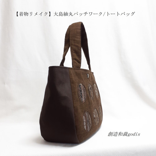古布のパッチワーク刺し子トートバッグ(着物リメイク 絣・型染