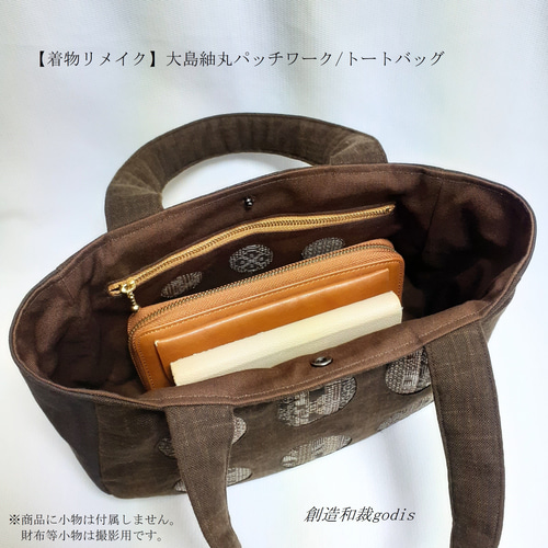 【★超目玉】 着物リメイク】大島紬丸パッチワーク/トートバッグ〈和風/和柄 ワンピース