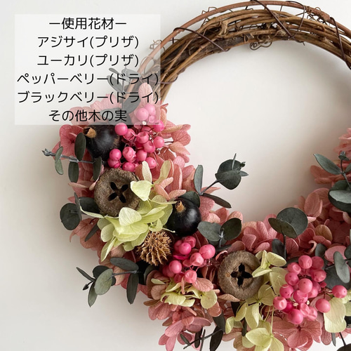 1.秋色水無月ハーフリース