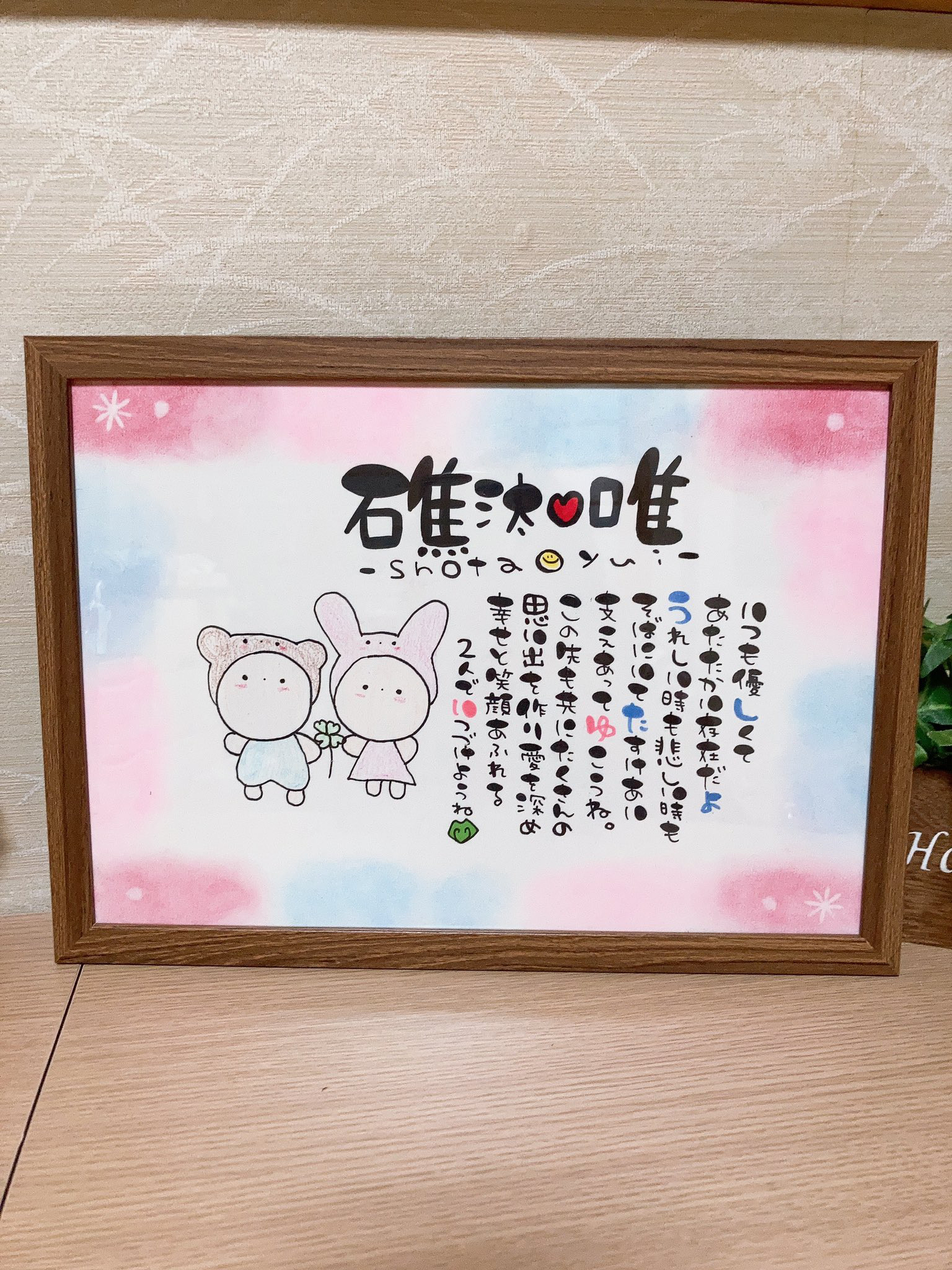 お名前入りポエム オーダー受付中 最安値♪ お名前入りポエム オーダー受付中 最安値♪