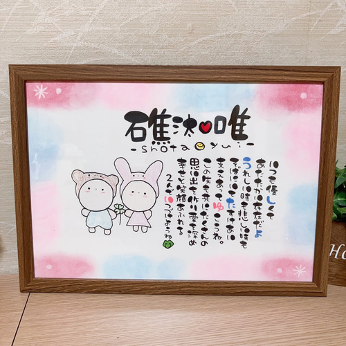 家族ポエム 結婚祝い 記念日 カップル 夫婦 新居祝い 金婚式など