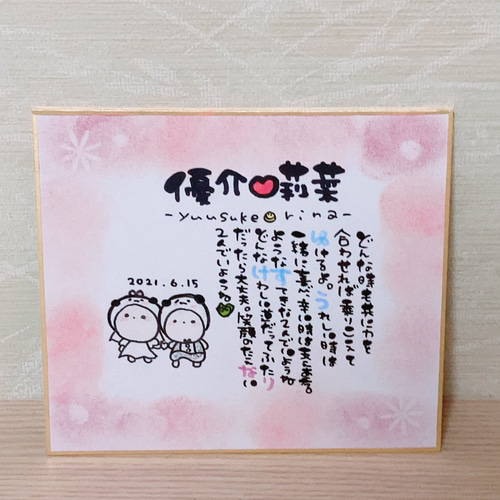 ワールド オンラインストア カップル 夫婦 家族ポエム 金婚式 銀婚式 記念日 新居祝いなど その他