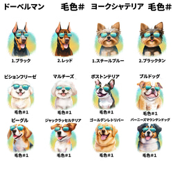 【 ”グラサン”シリーズ　犬種選べる スマホケース 】 犬　うちの子　プレゼント　母の日　Android対応 7枚目の画像