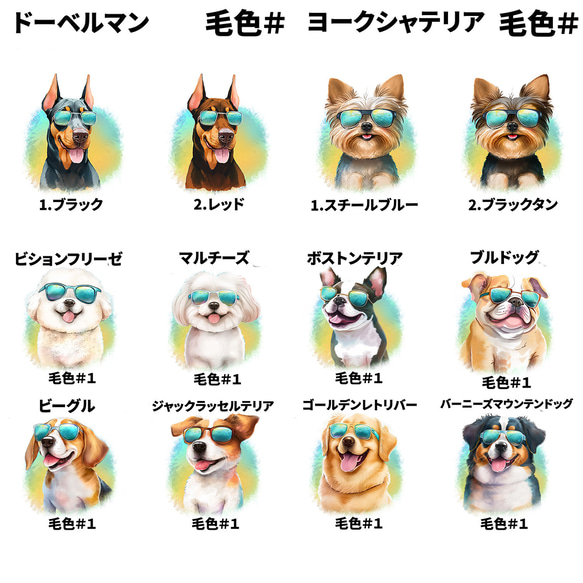 【 ”グラサン”シリーズ　犬種選べる スマホケース 】 犬　うちの子　プレゼント　母の日　Android対応 7枚目の画像