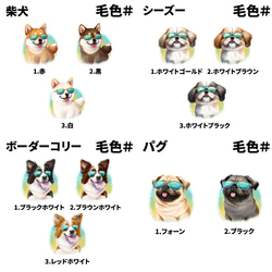 【 ”グラサン”シリーズ　犬種選べる スマホケース 】 犬　うちの子　プレゼント　母の日　Android対応 6枚目の画像