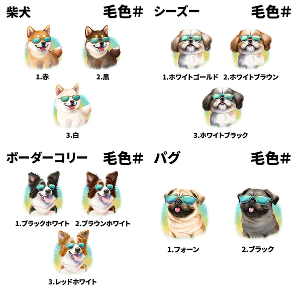 【 ”グラサン”シリーズ　犬種選べる スマホケース 】 犬　うちの子　プレゼント　母の日　Android対応 6枚目の画像